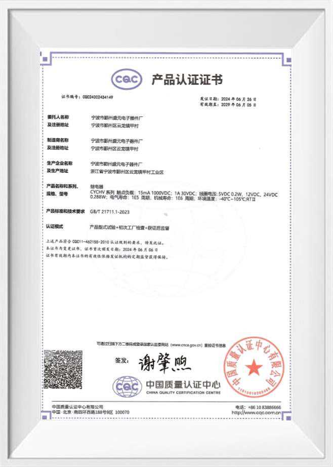 Certificat de certificare a produsului