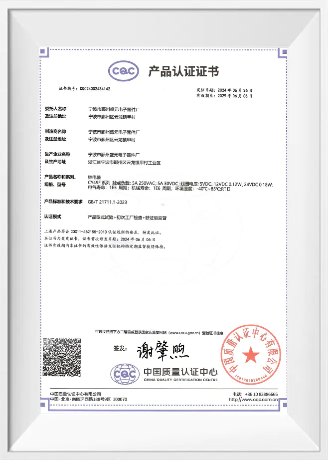 Certificat de certificare a produsului